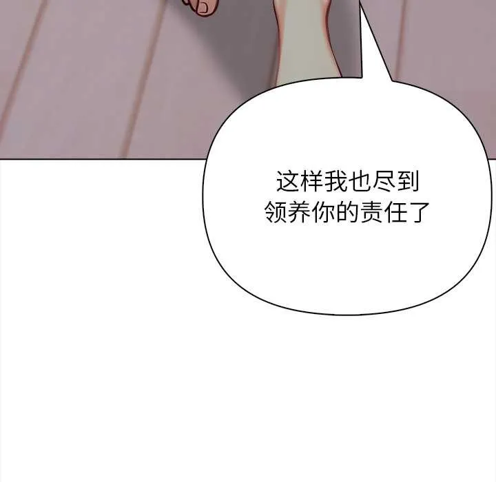 償不盡的債第3話