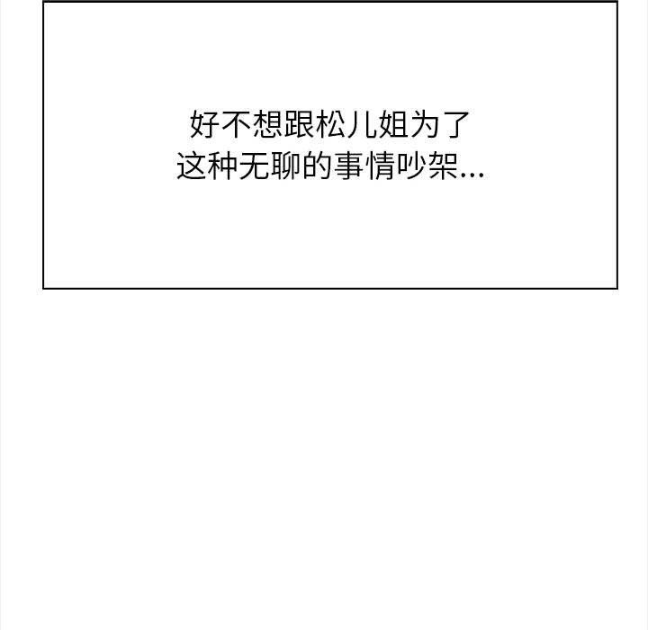 偿不尽的债第3话
