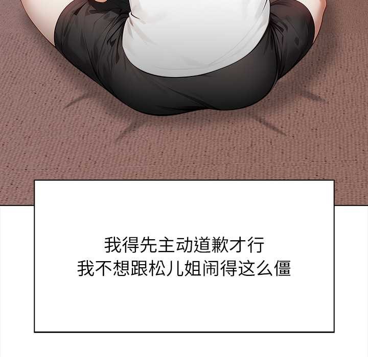 偿不尽的债第3話