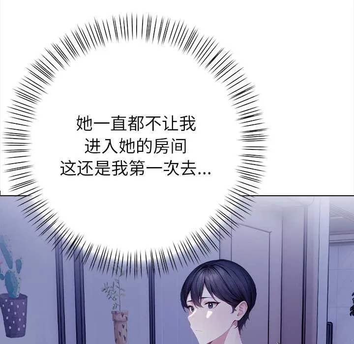 償不盡的債第3話