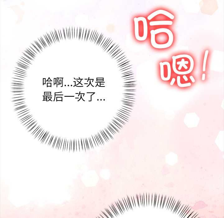 偿不尽的债第3话