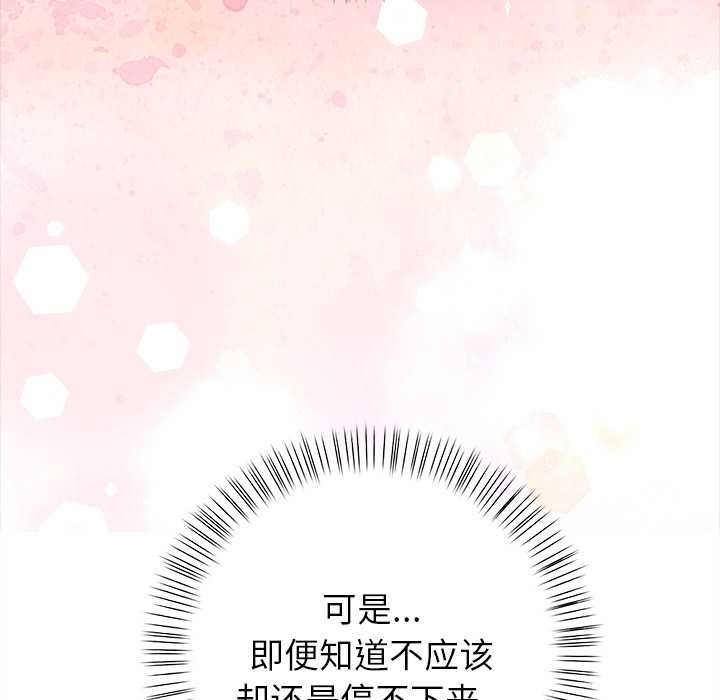 偿不尽的债第3话