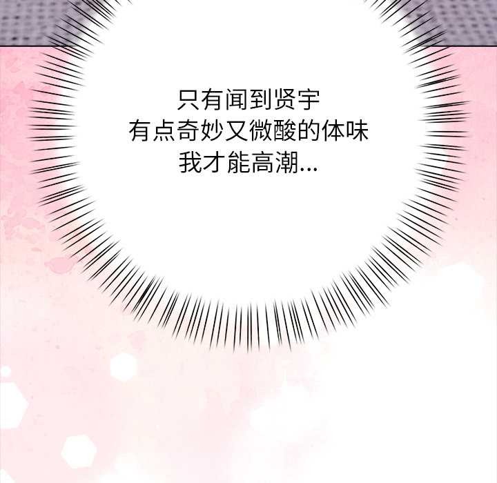 偿不尽的债第3话