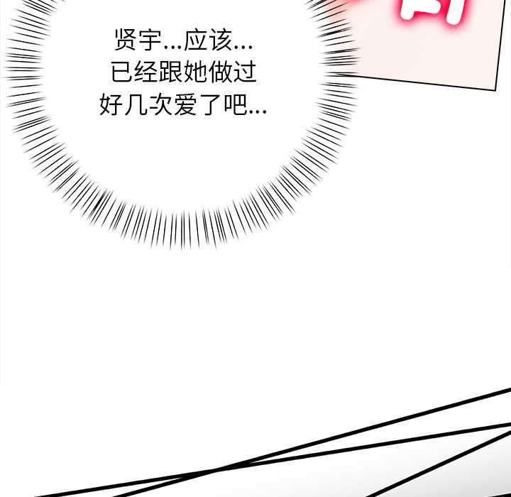 偿不尽的债第3话