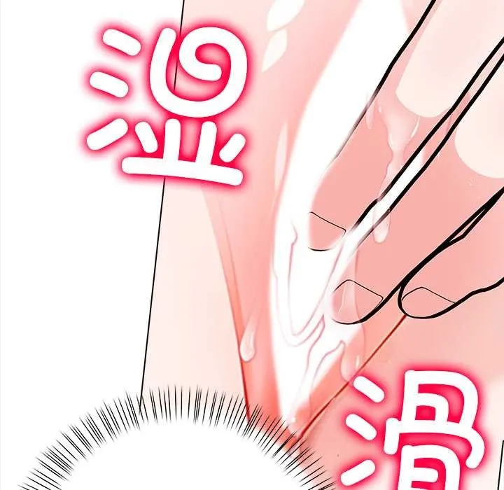 償不盡的債第3話