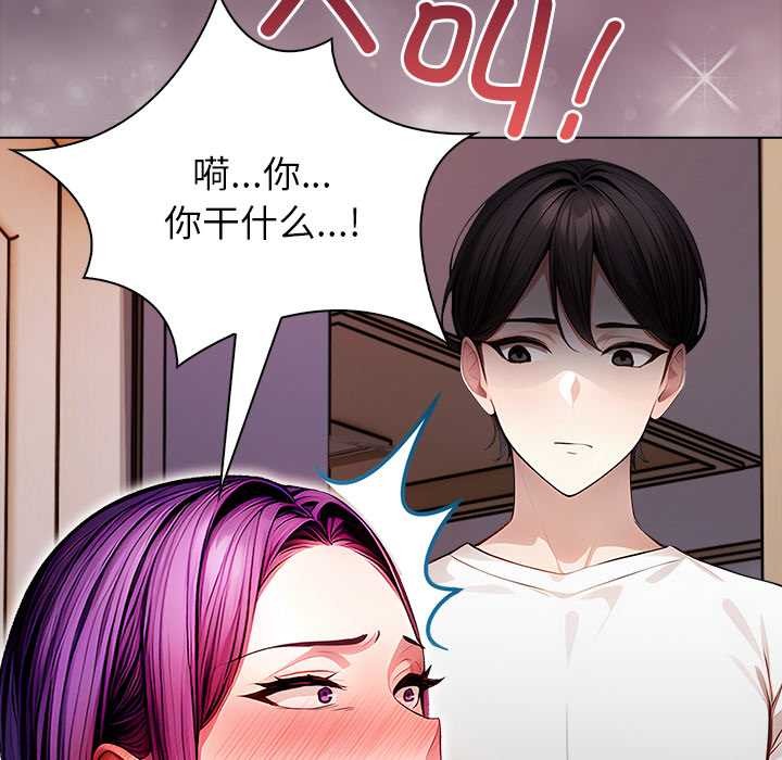 偿不尽的债第3话