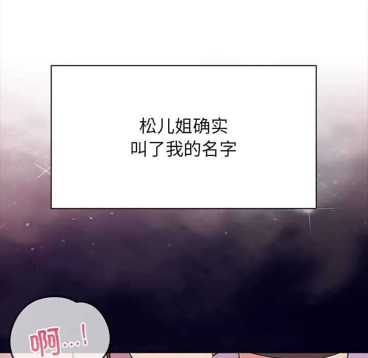 償不盡的債第3話