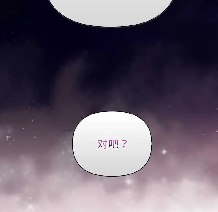 償不盡的債第3話