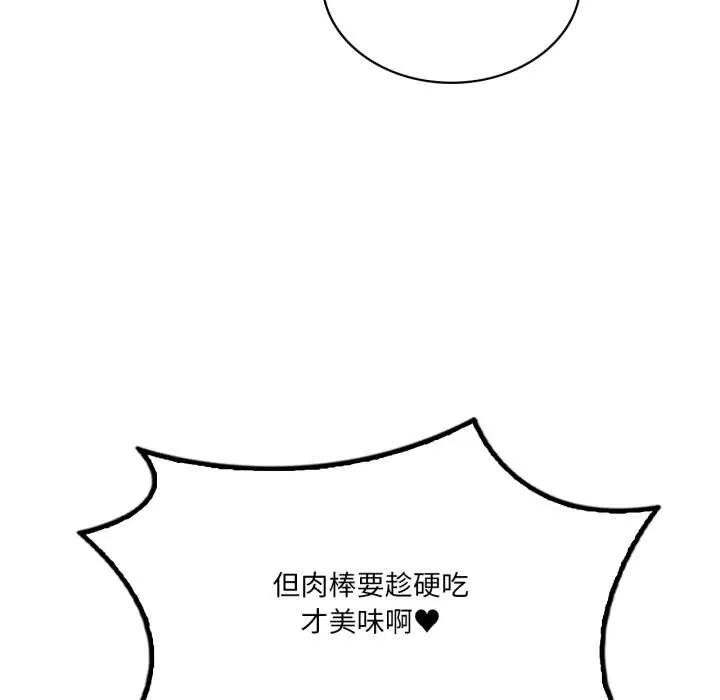我靠升级逆袭成为大师第69話