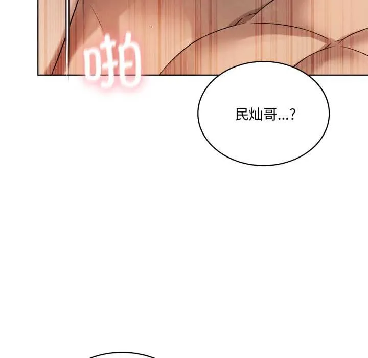 我靠升级逆袭成为大师第69話