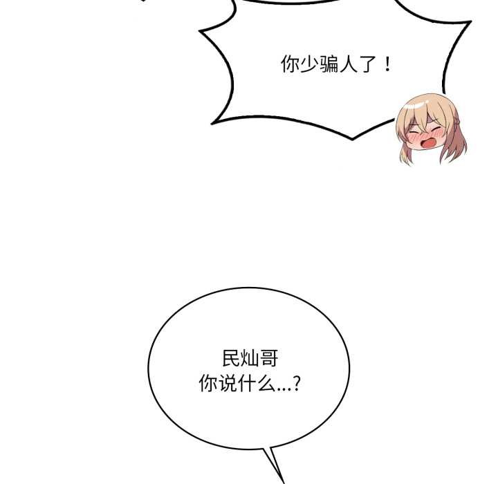 我靠升级逆袭成为大师第69話