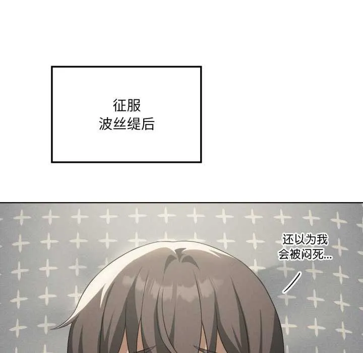 我靠升级逆袭成为大师第69話