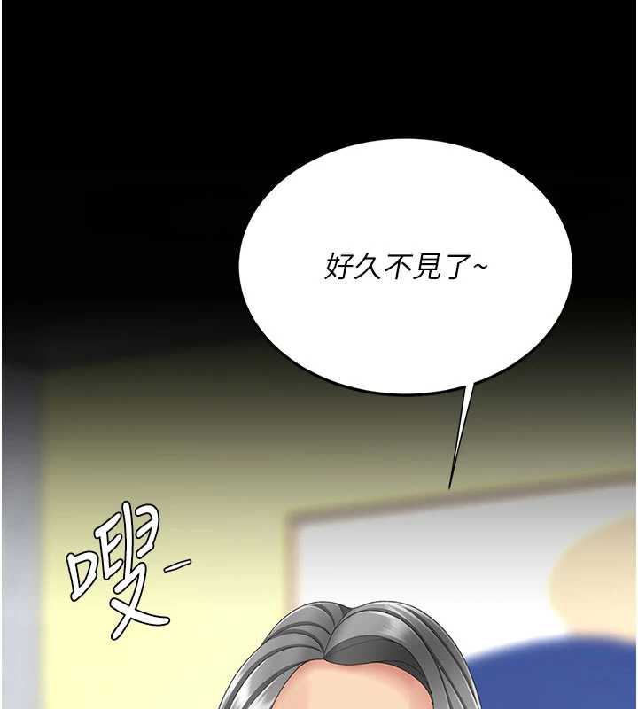 復仇母女丼第126話-雨夜中互相取暖