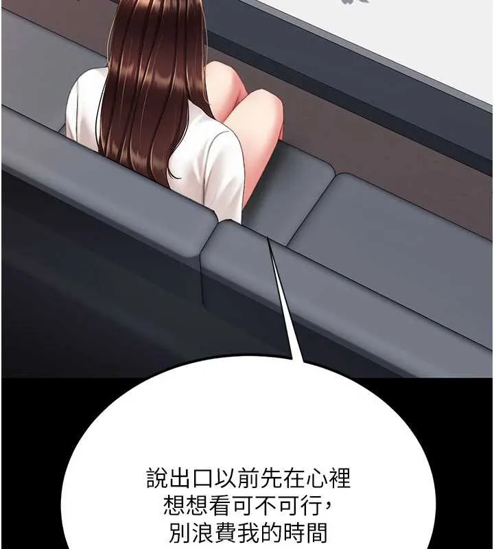 復仇母女丼第126話-雨夜中互相取暖