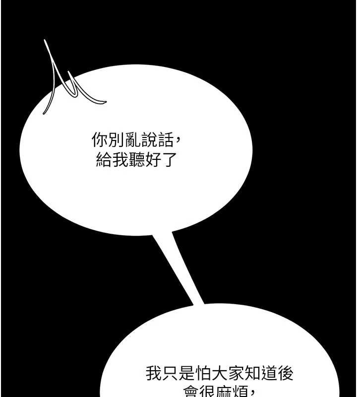 復仇母女丼第126話-雨夜中互相取暖