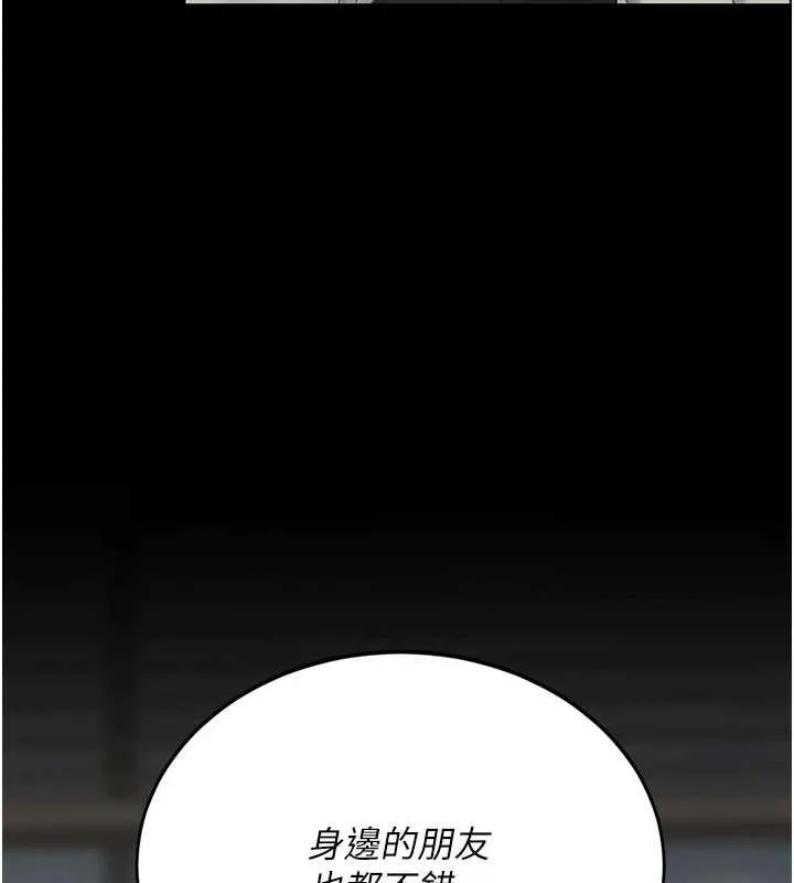 復仇母女丼第126話-雨夜中互相取暖