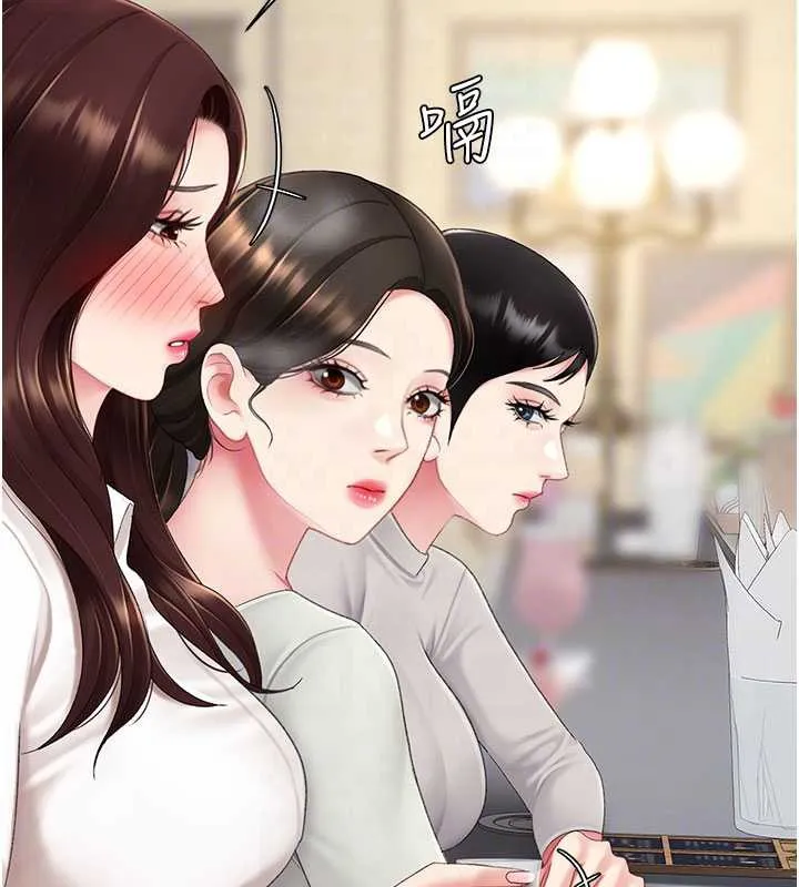 復仇母女丼第126話-雨夜中互相取暖