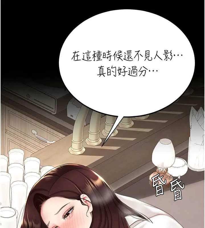 復仇母女丼第126話-雨夜中互相取暖