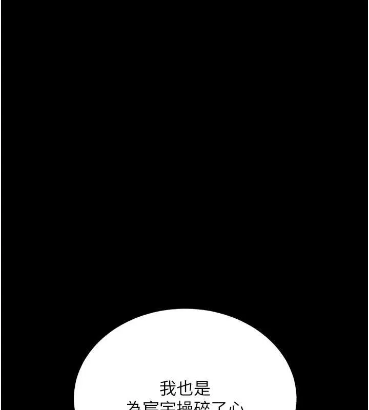 復仇母女丼第126話-雨夜中互相取暖