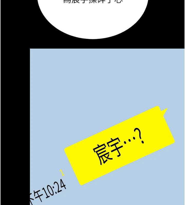 復仇母女丼第126話-雨夜中互相取暖