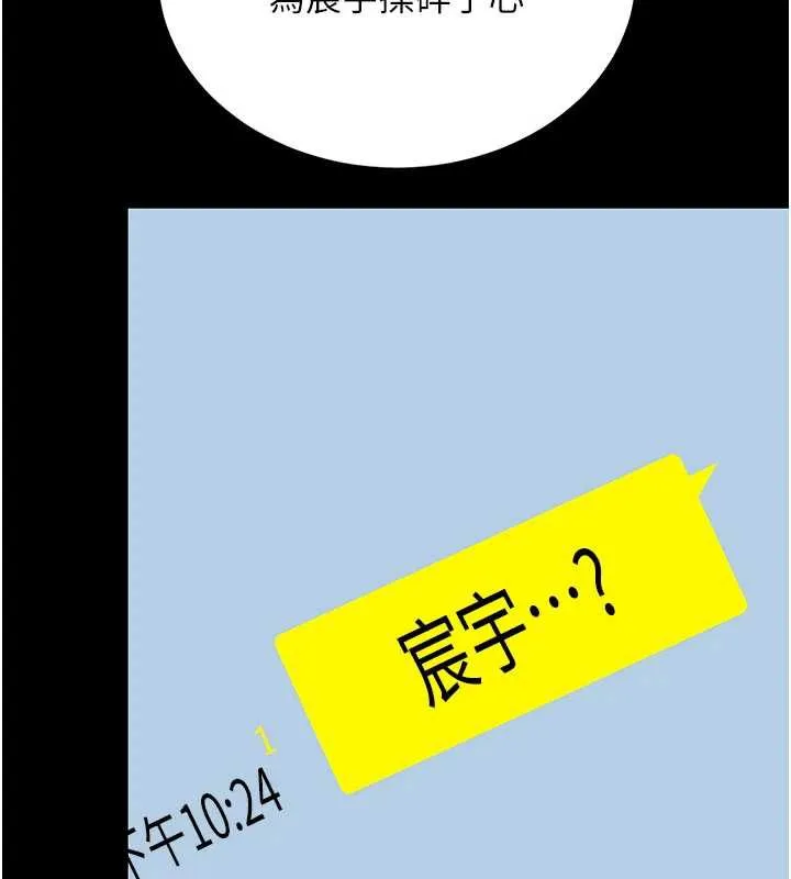 復仇母女丼第126話-雨夜中互相取暖