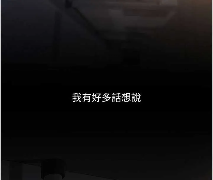復仇母女丼第126話-雨夜中互相取暖