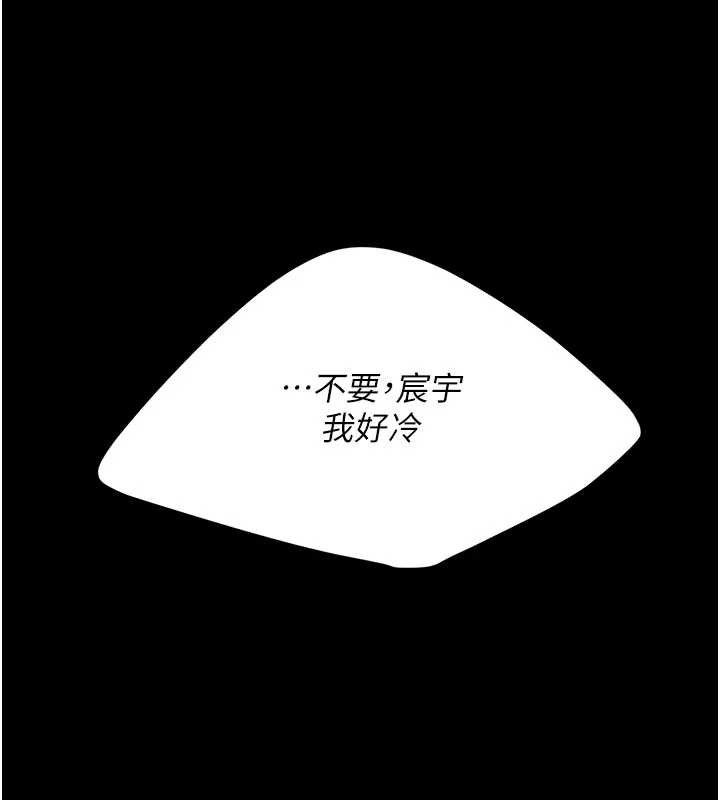 復仇母女丼第126話-雨夜中互相取暖