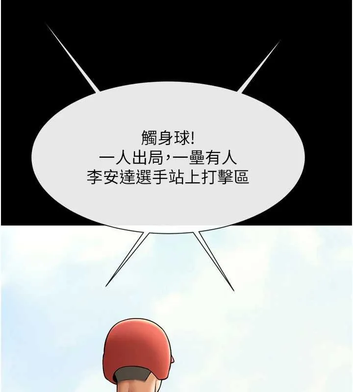 炸裂吧!巨棒最終話-安達的女人們&hearts;