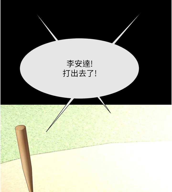 炸裂吧!巨棒最終話-安達的女人們♥