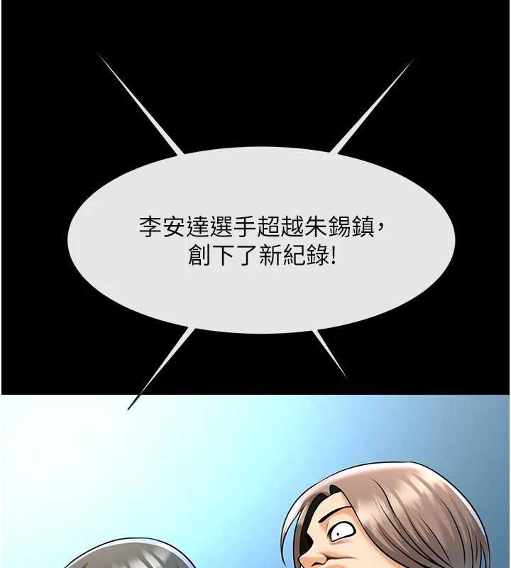 炸裂吧!巨棒最終話-安達的女人們♥