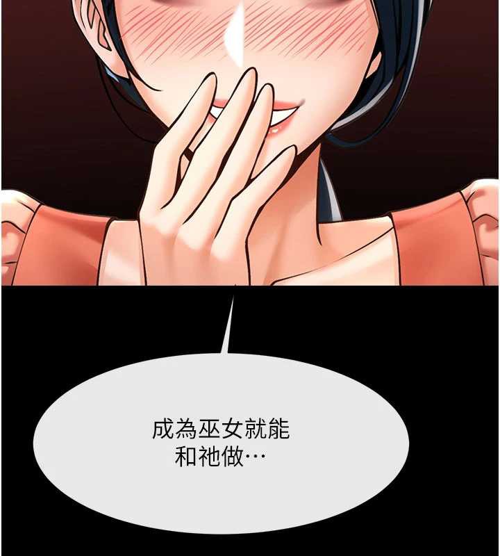 炸裂吧!巨棒最終話-安達的女人們&hearts;