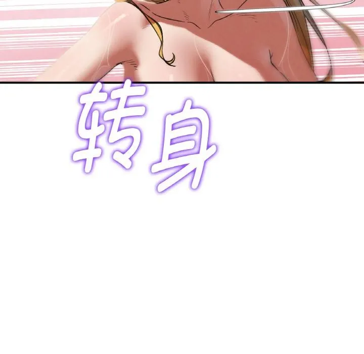 危险同学会第91話