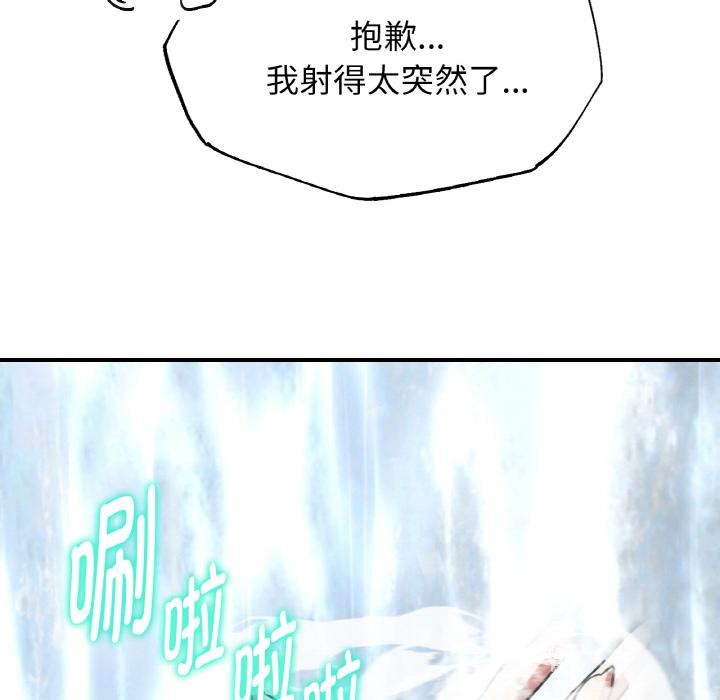 危险同学会第91話