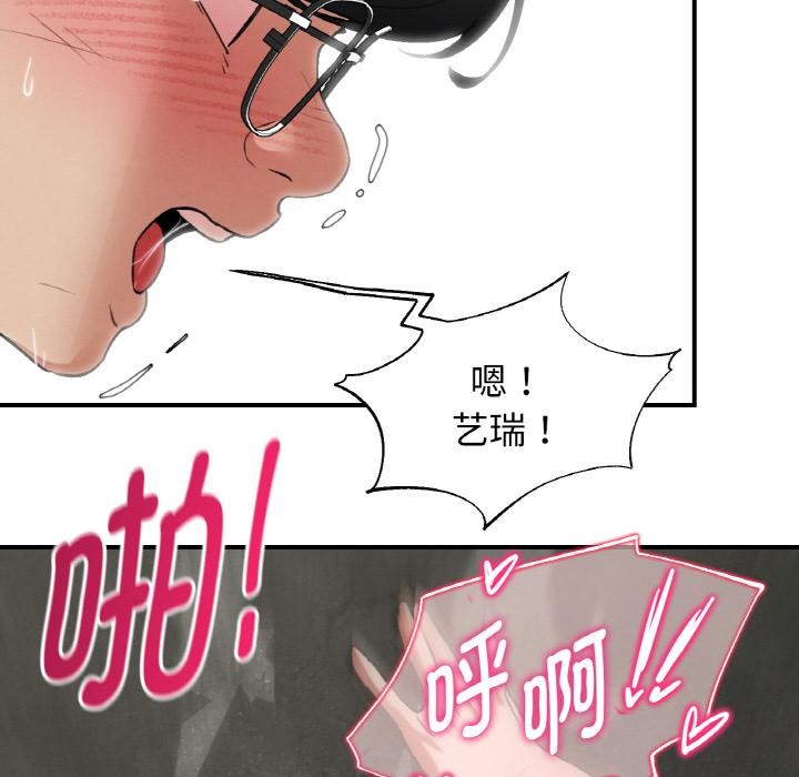 危险同学会第91話
