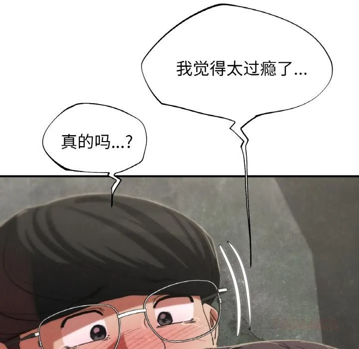 危险同学会第91話
