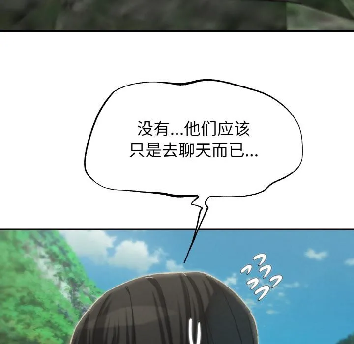 危险同学会第91話