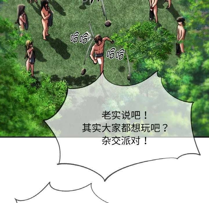 危险同学会第91話
