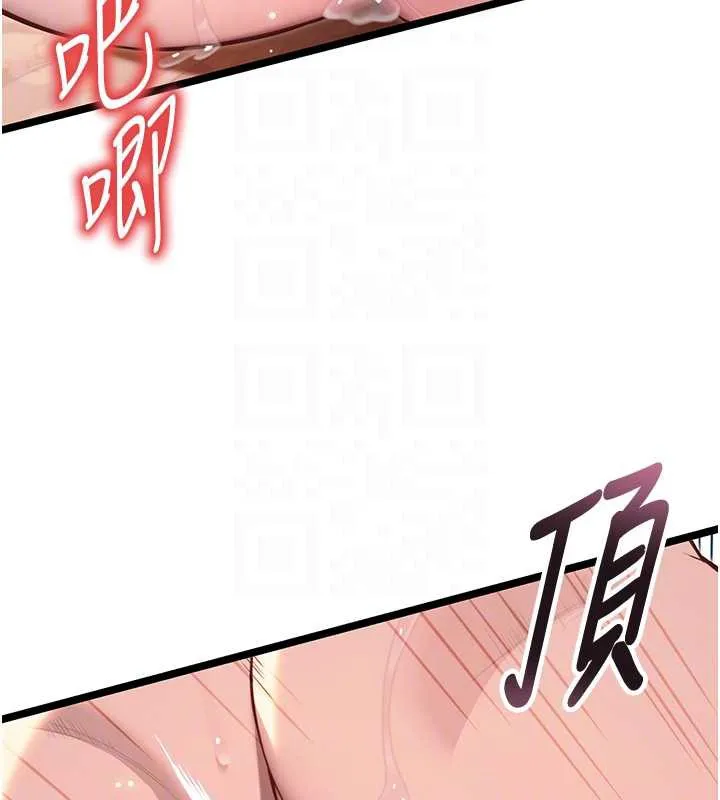 命運:貞潔慾女第63話-肅清集會誘香姬