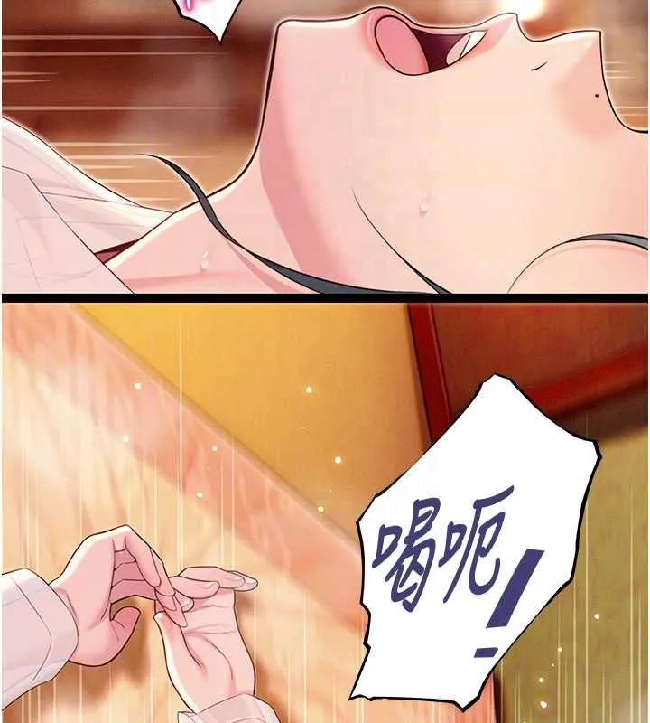 命運:貞潔慾女第63話-肅清集會誘香姬