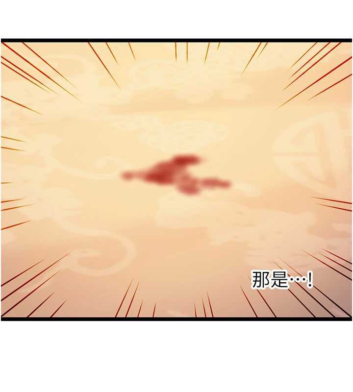 命运:贞洁慾女第63話-肅清集會誘香姬