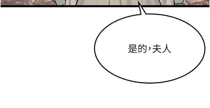 命運:貞潔慾女第63話-肅清集會誘香姬