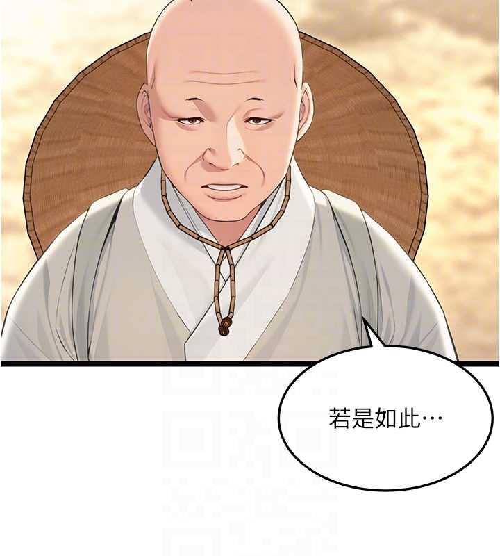 命运:贞洁慾女第63話-肅清集會誘香姬