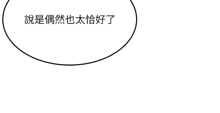 命運:貞潔慾女第63話-肅清集會誘香姬