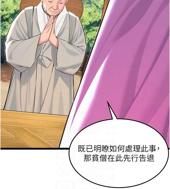 命运:贞洁慾女第63話-肅清集會誘香姬