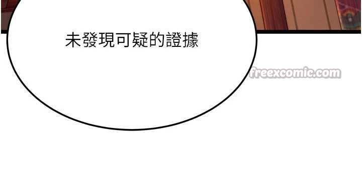 命運:貞潔慾女第63話-肅清集會誘香姬