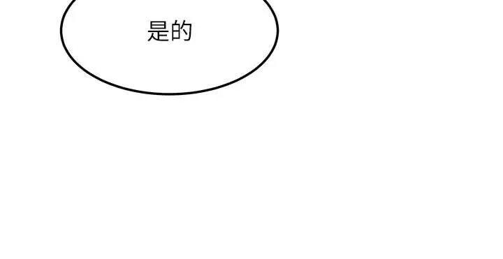 命運:貞潔慾女第63話-肅清集會誘香姬