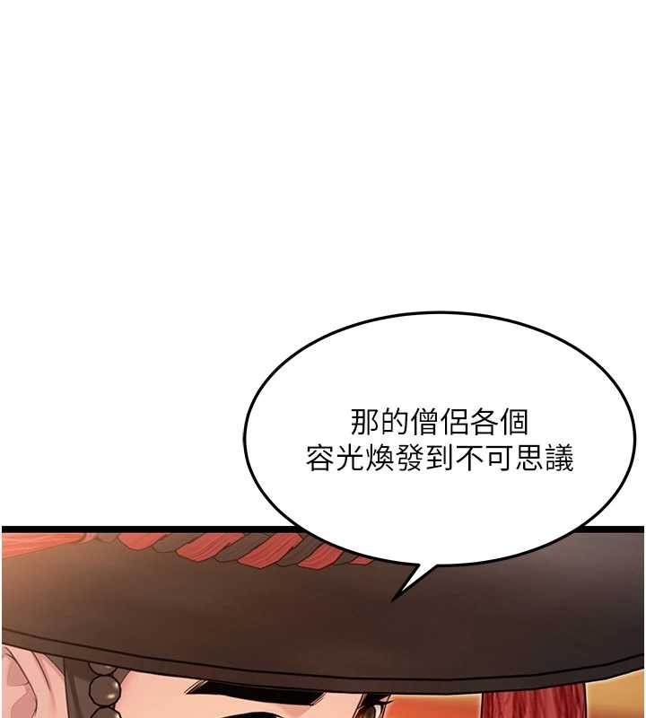 命运:贞洁慾女第63話-肅清集會誘香姬