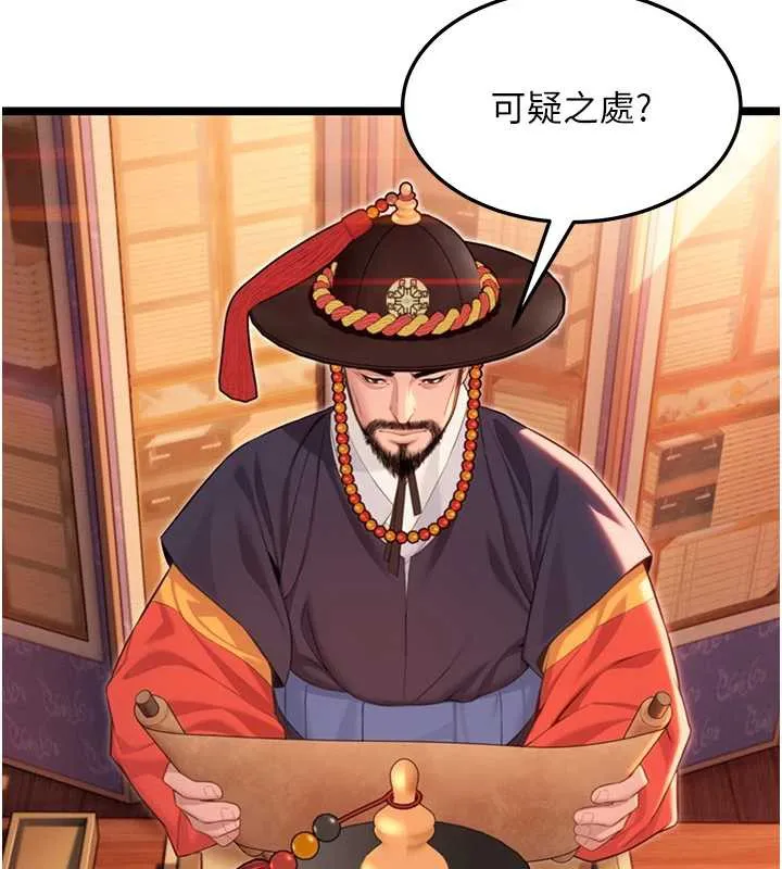 命運:貞潔慾女第63話-肅清集會誘香姬