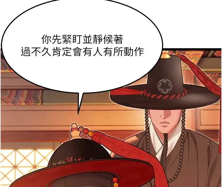 命運:貞潔慾女第63話-肅清集會誘香姬