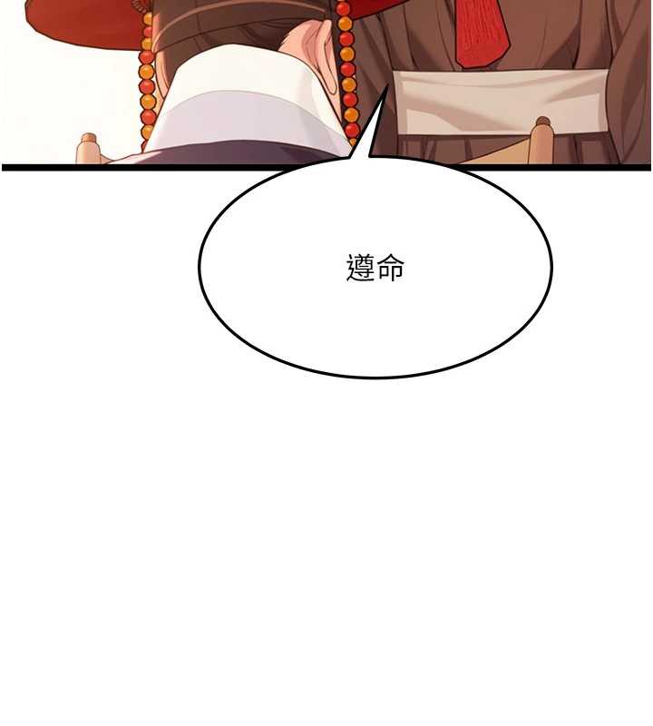 命运:贞洁慾女第63話-肅清集會誘香姬